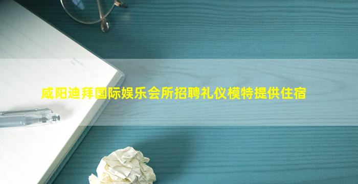 龙岩夜总会招聘