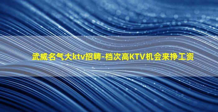 保定夜场招聘